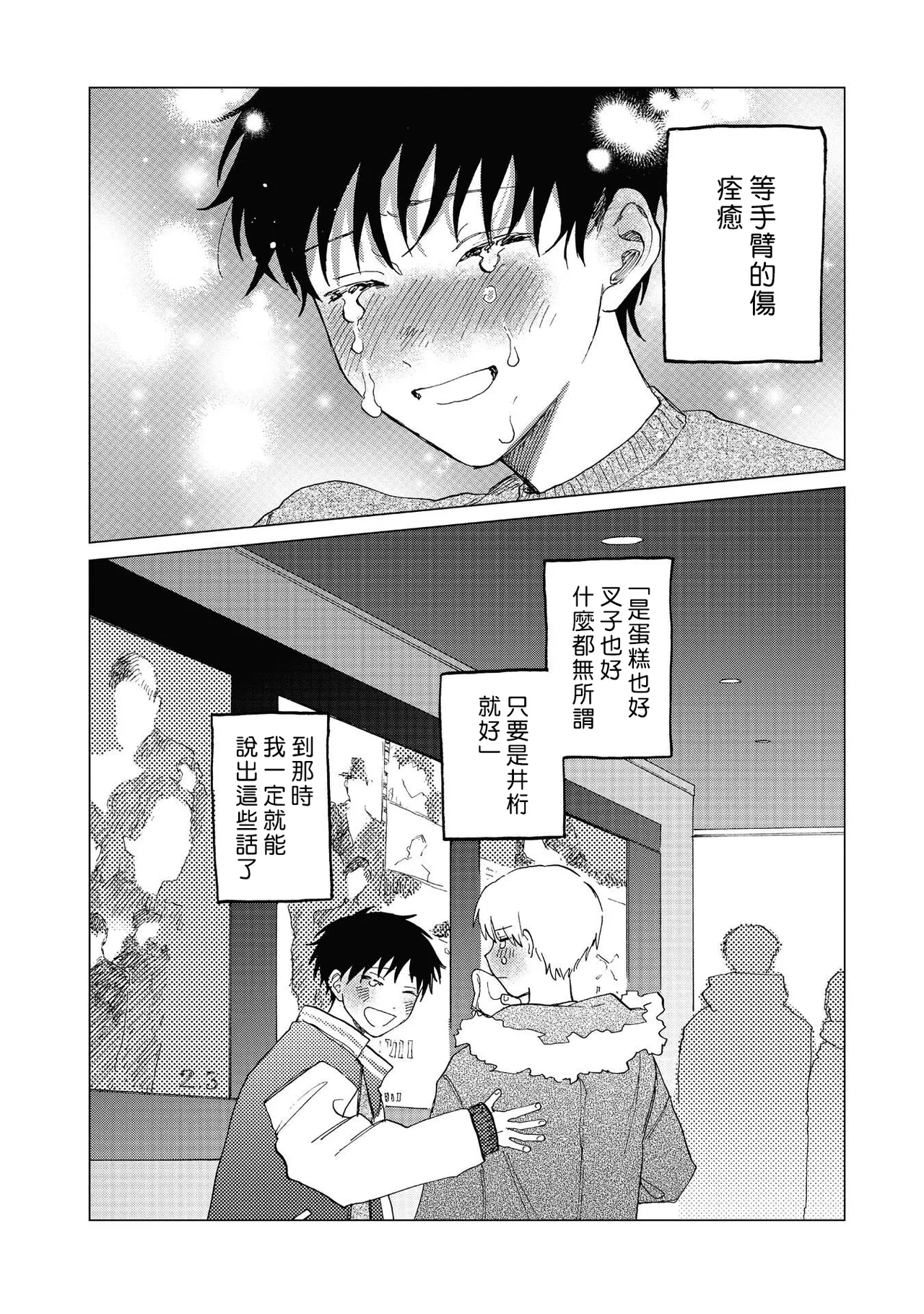 Manga Page 56