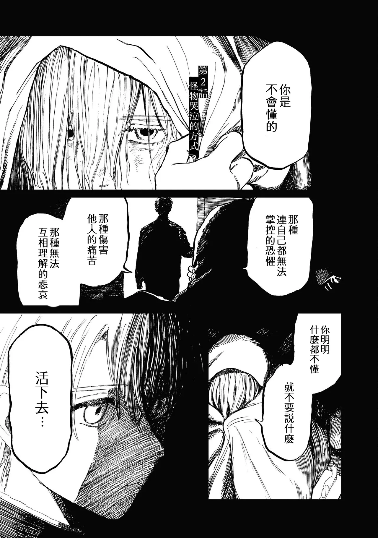 Manga Page 59