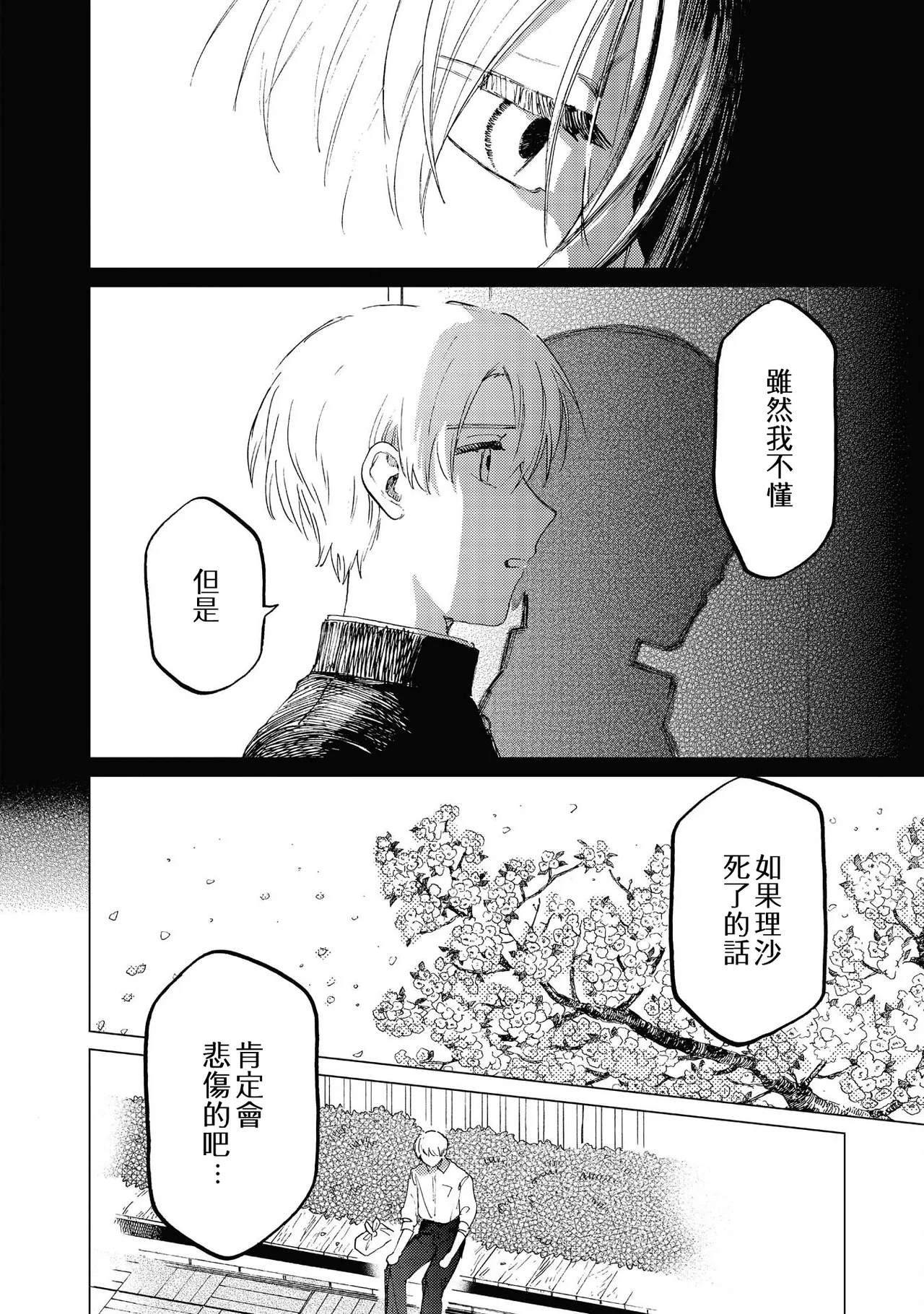 Manga Page 60