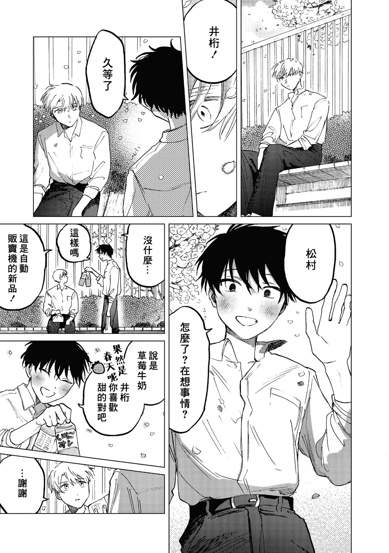 Manga Page 61