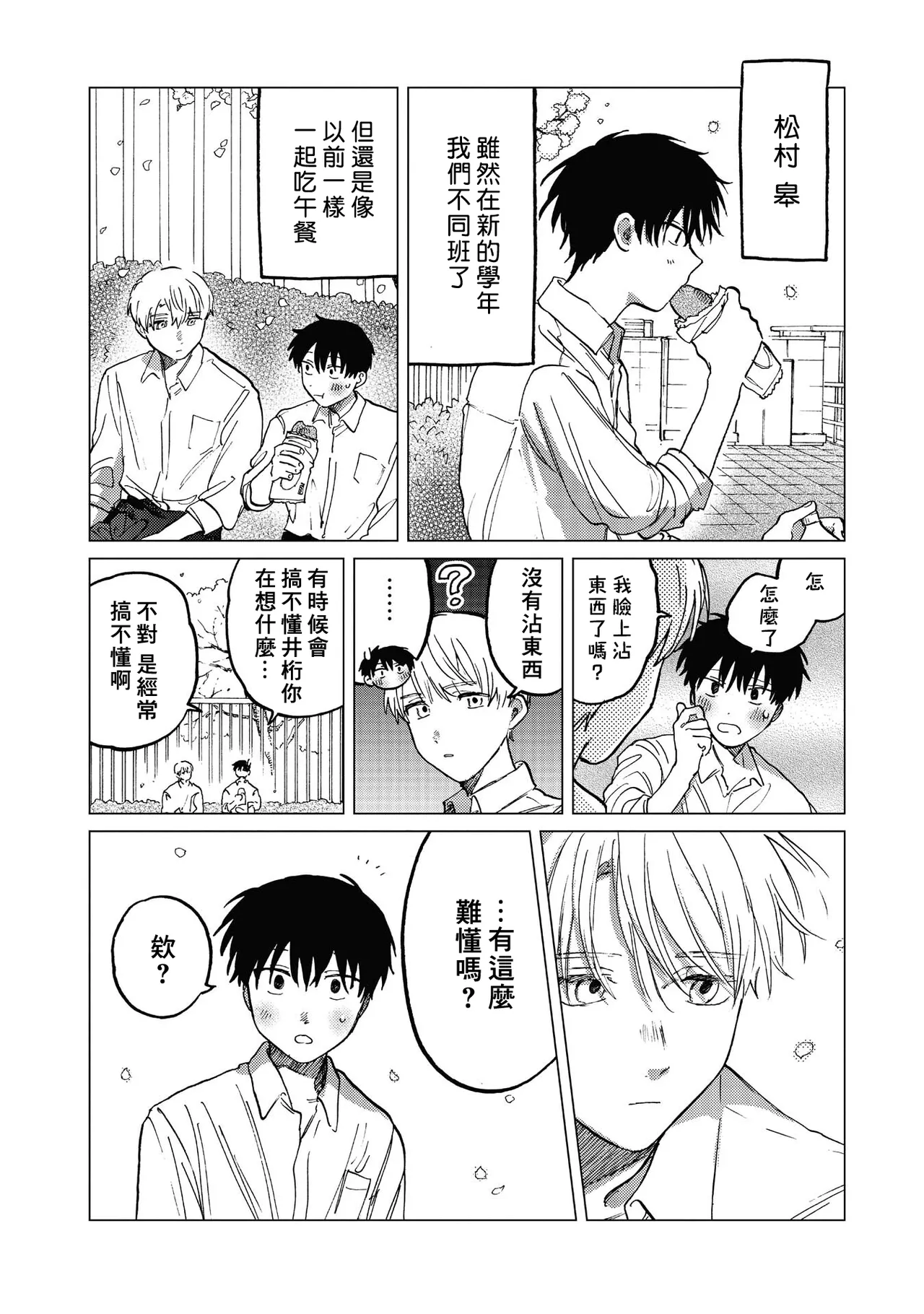 Manga Page 62