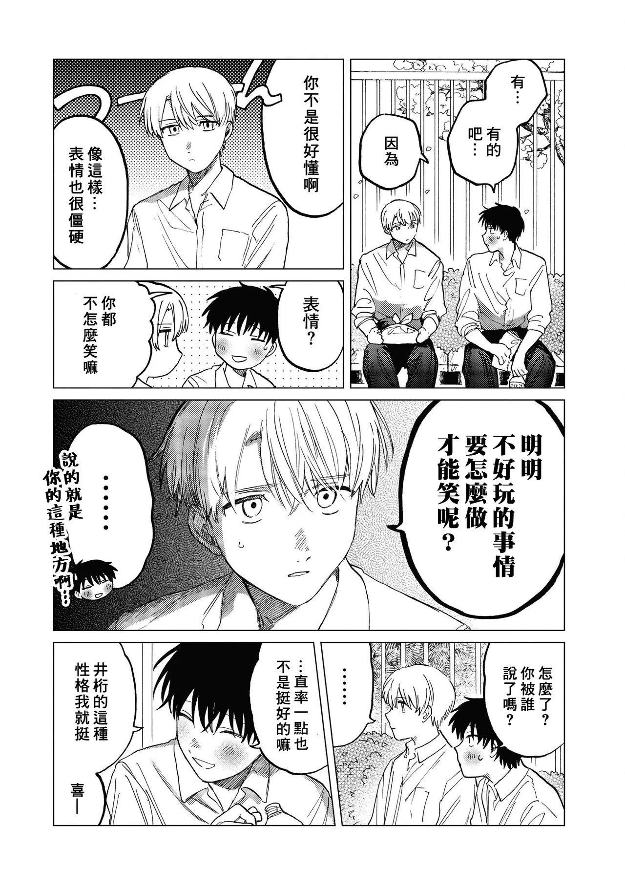 Manga Page 63
