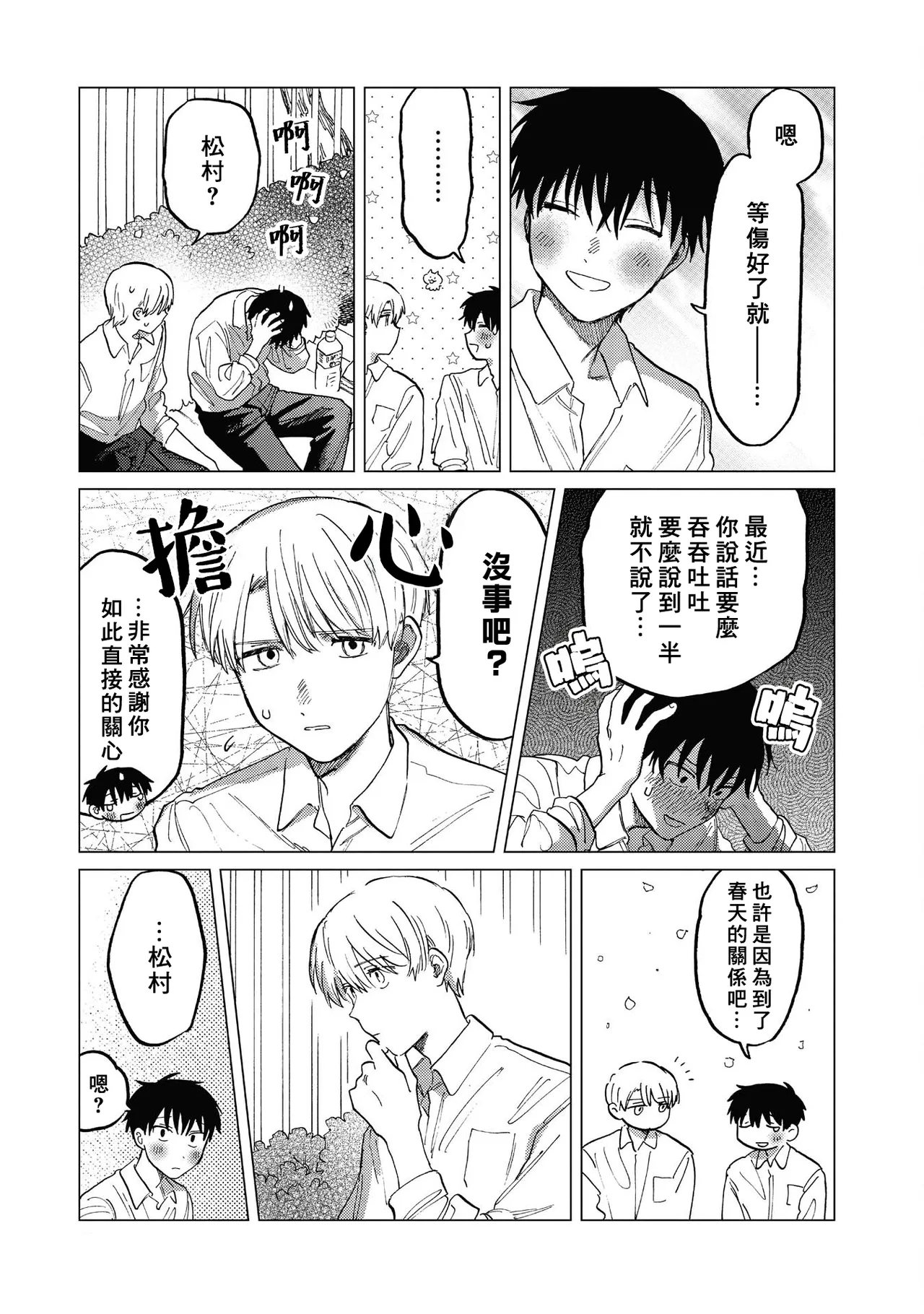Manga Page 65