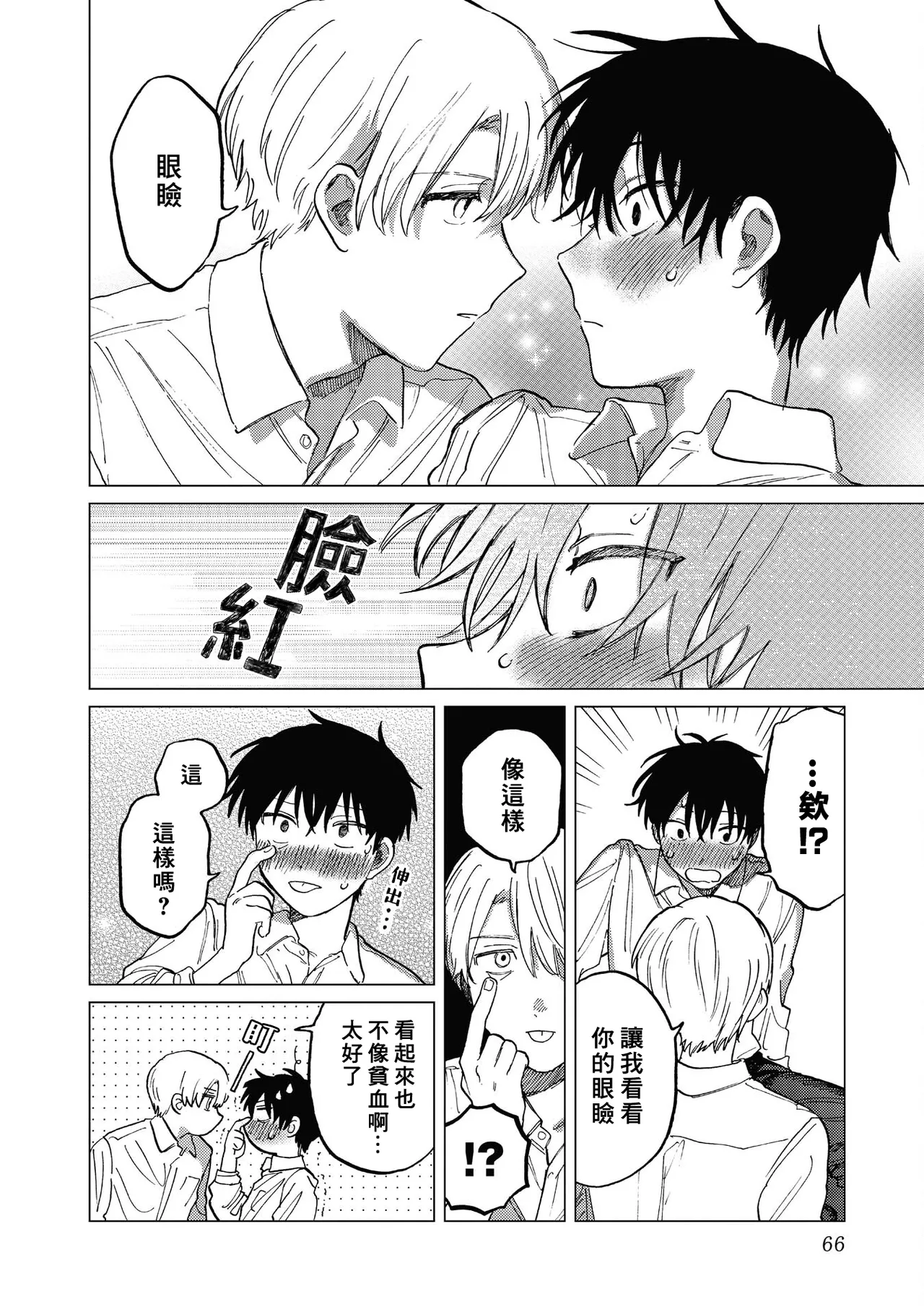 Manga Page 66