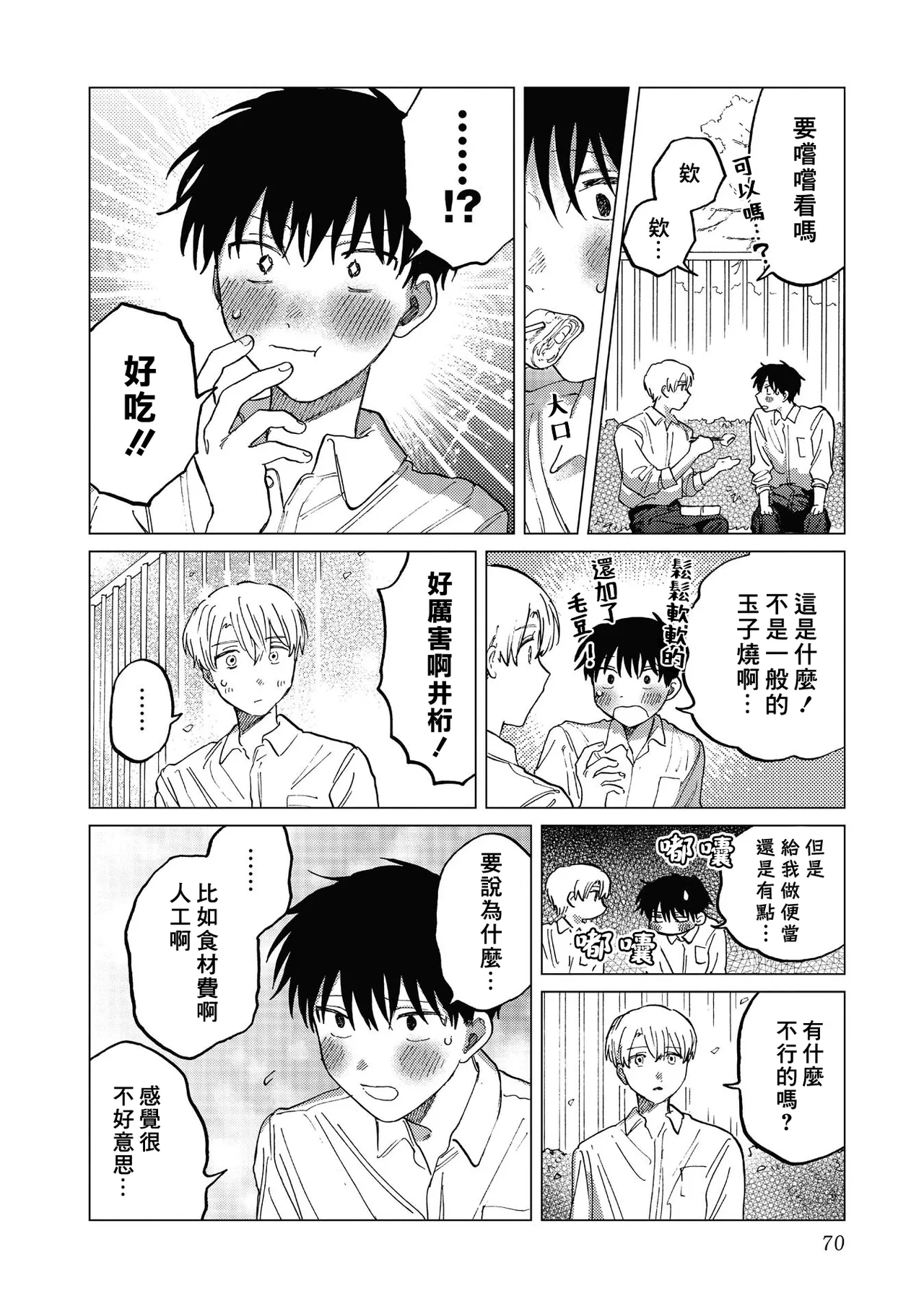 Manga Page 70