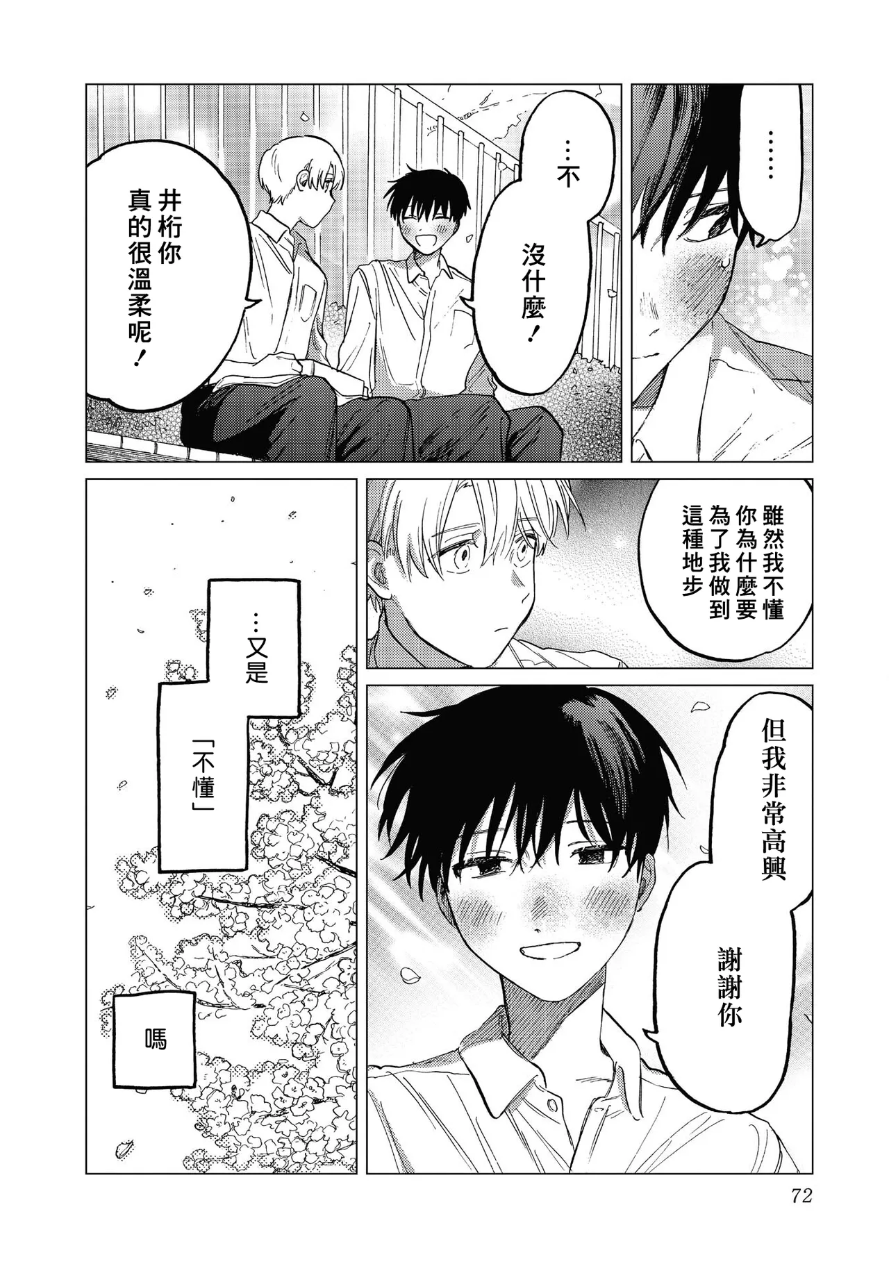 Manga Page 72