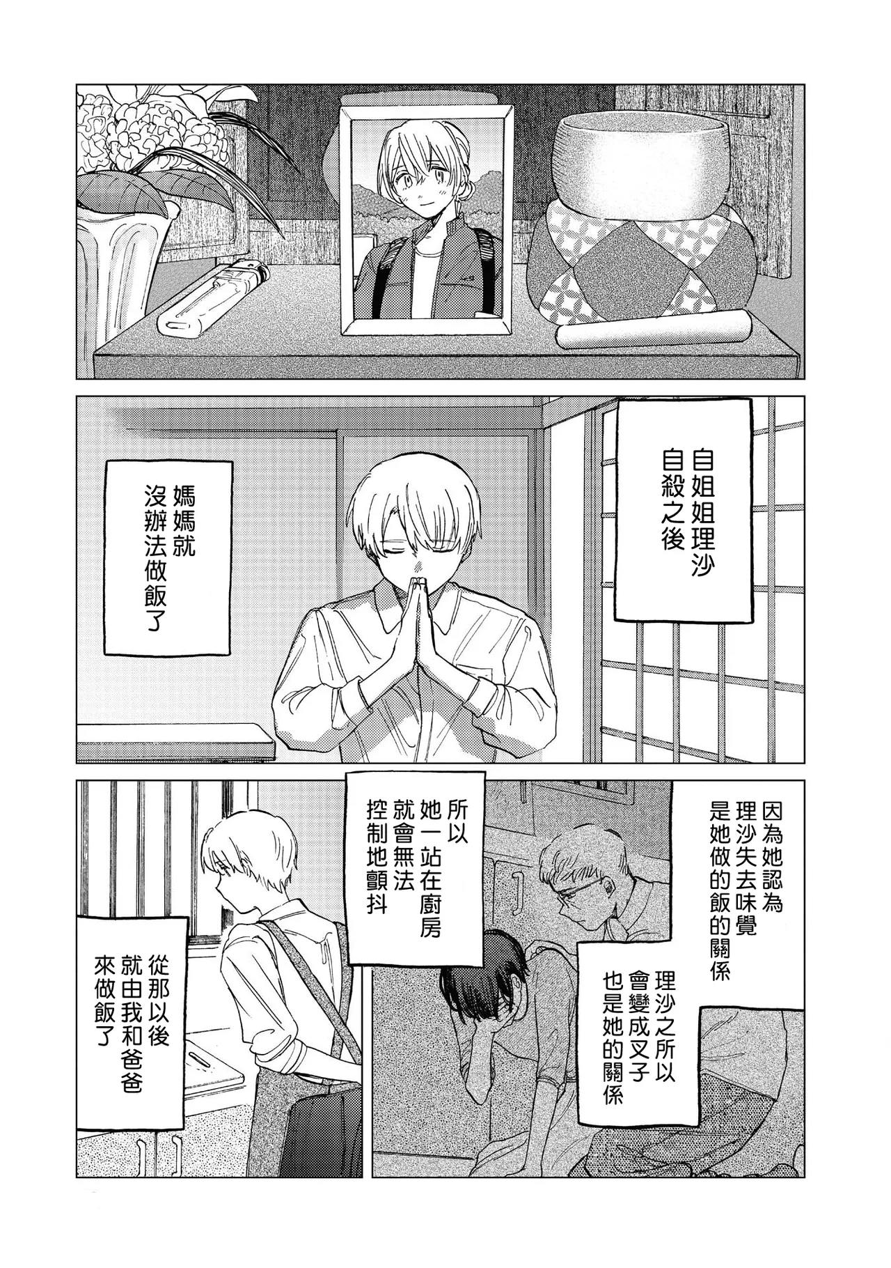 Manga Page 73
