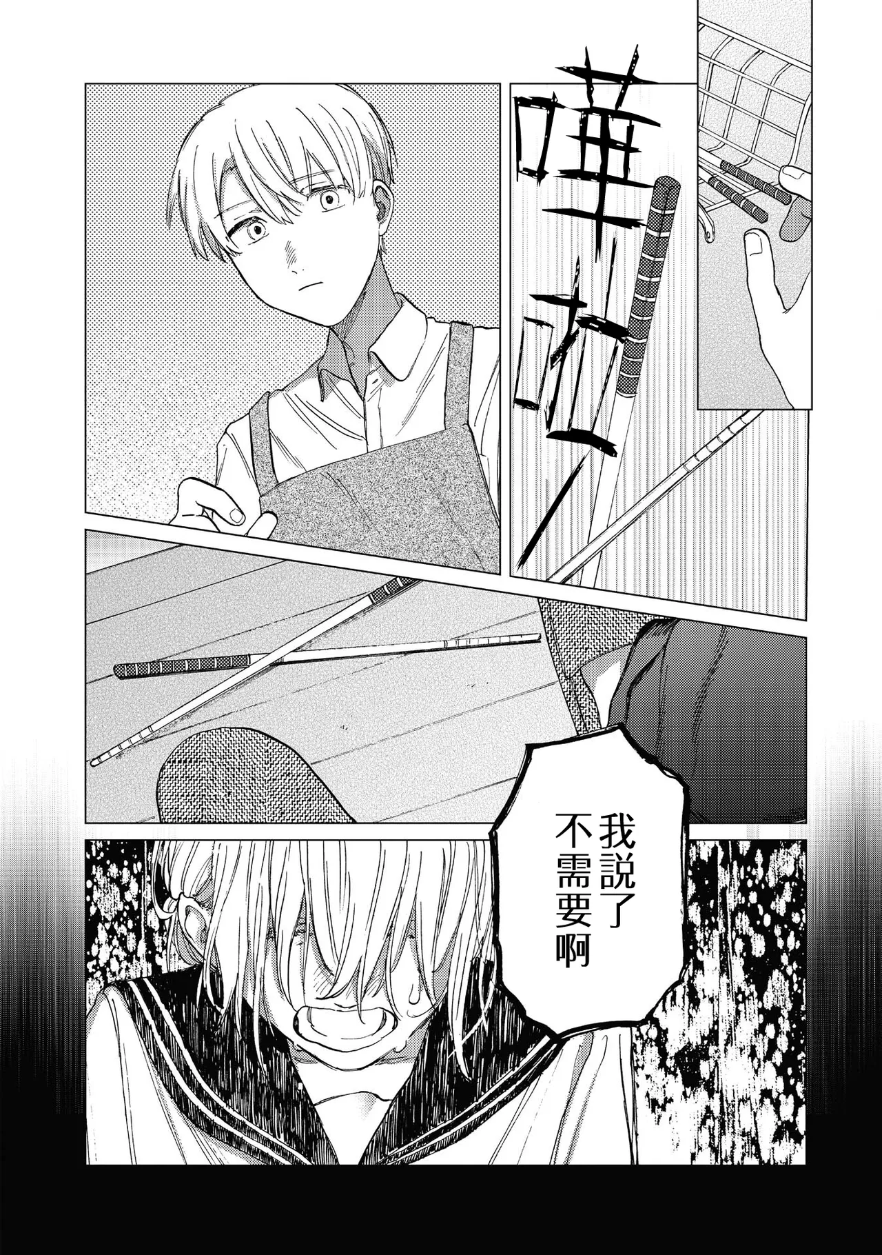 Manga Page 74