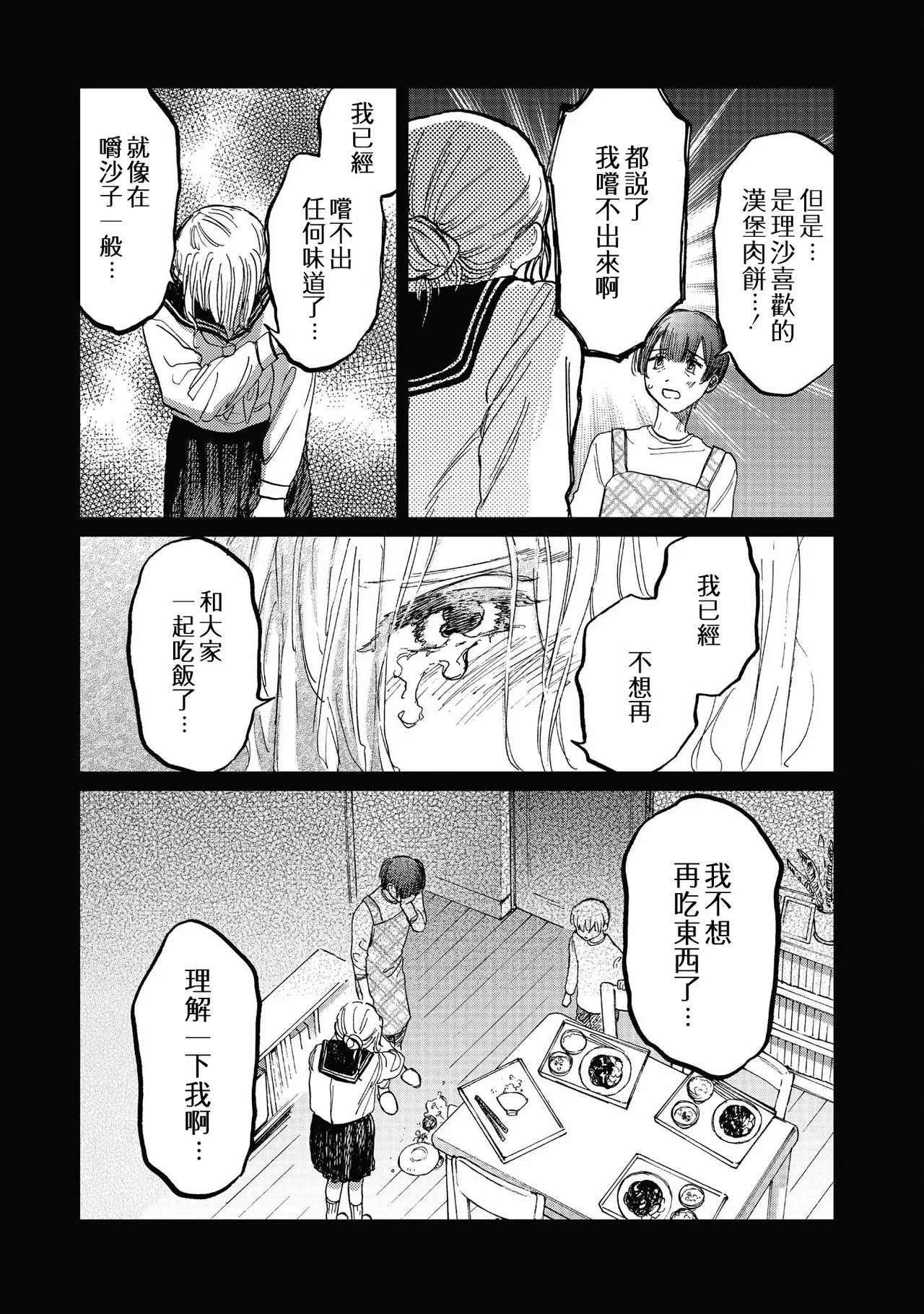 Manga Page 75