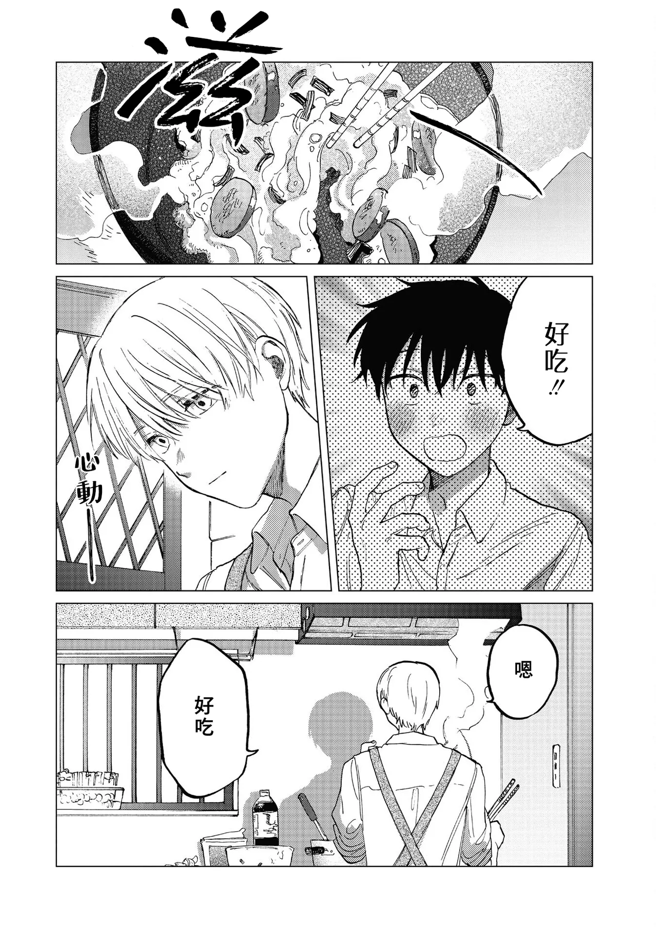 Manga Page 77