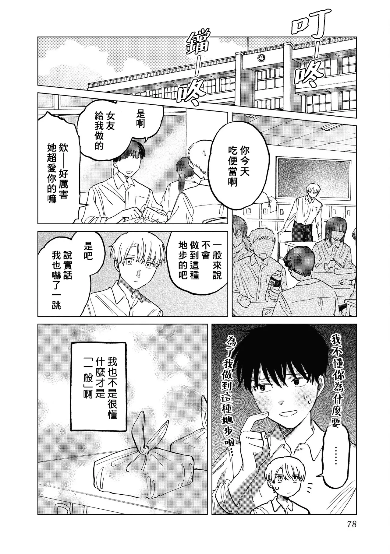 Manga Page 78