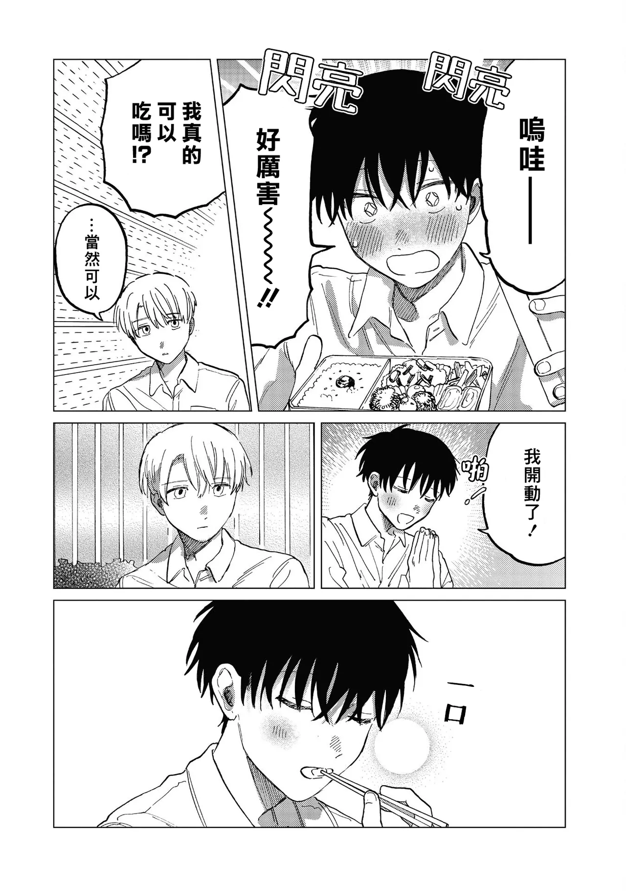 Manga Page 79