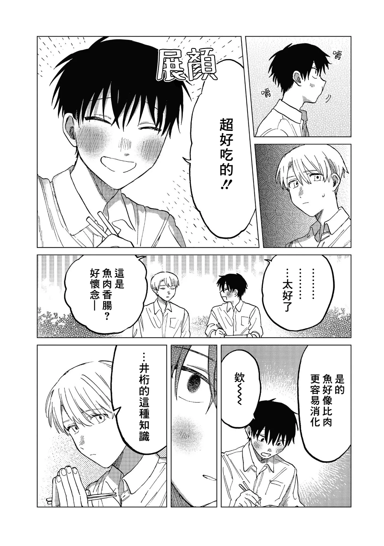 Manga Page 80