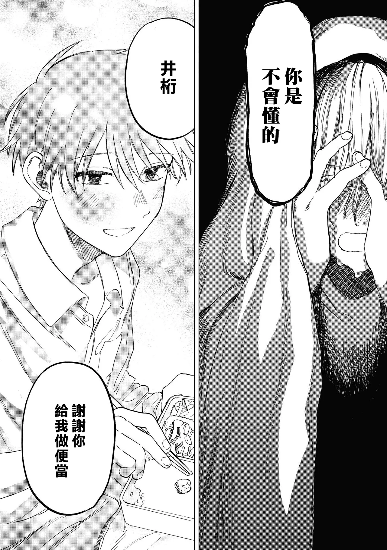Manga Page 84