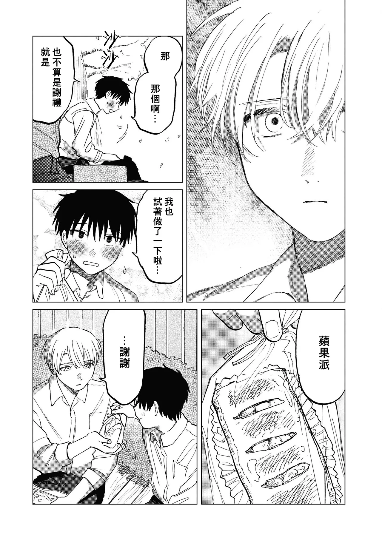 Manga Page 85