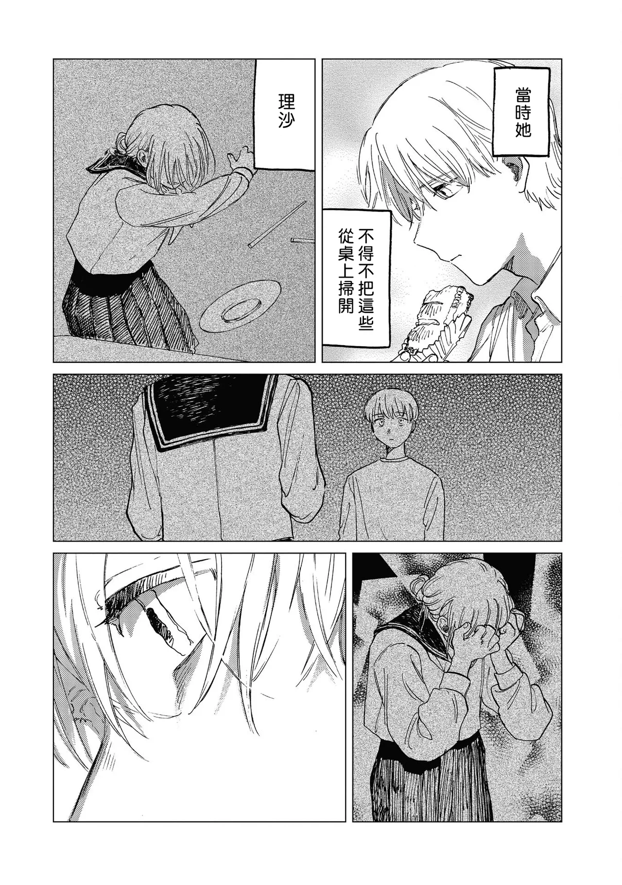 Manga Page 87