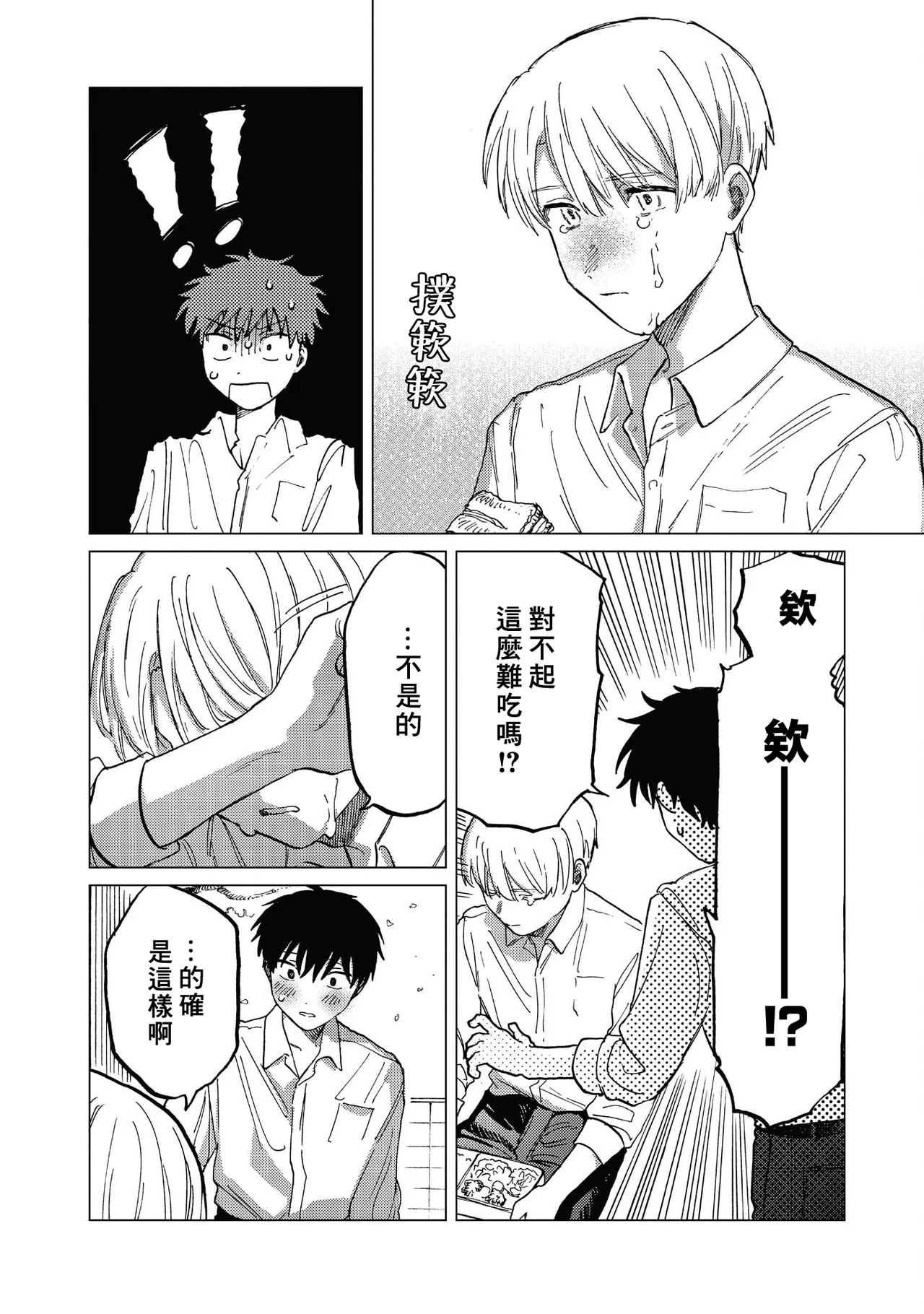 Manga Page 88