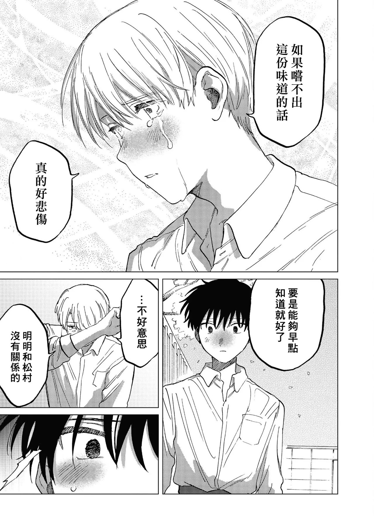 Manga Page 89
