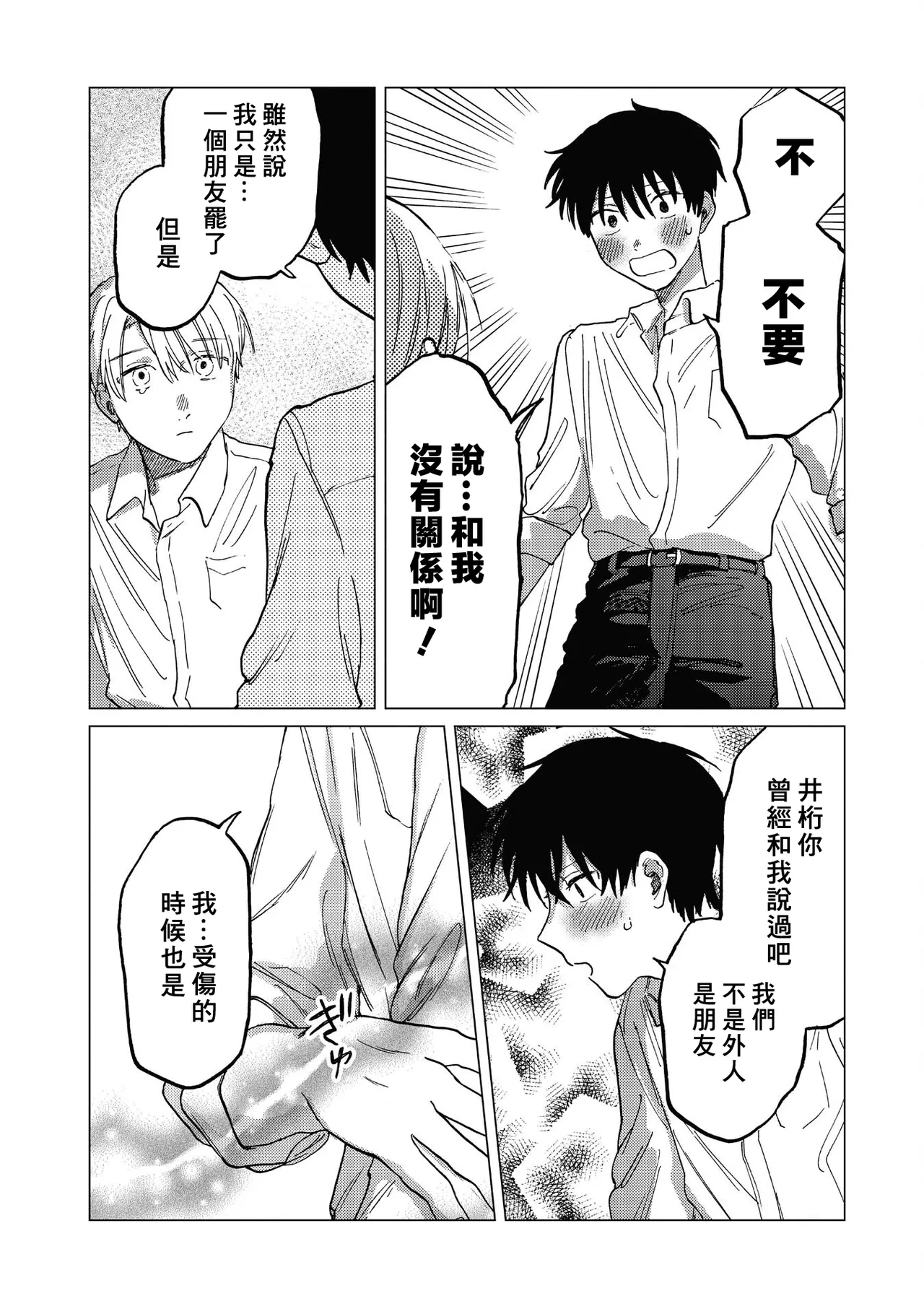 Manga Page 90