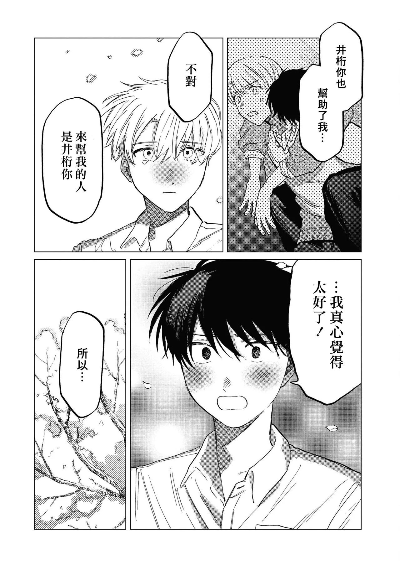 Manga Page 91