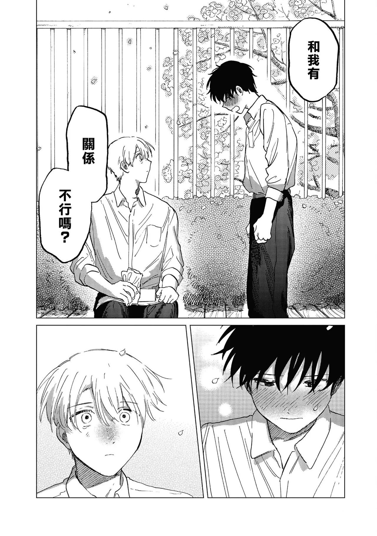 Manga Page 92