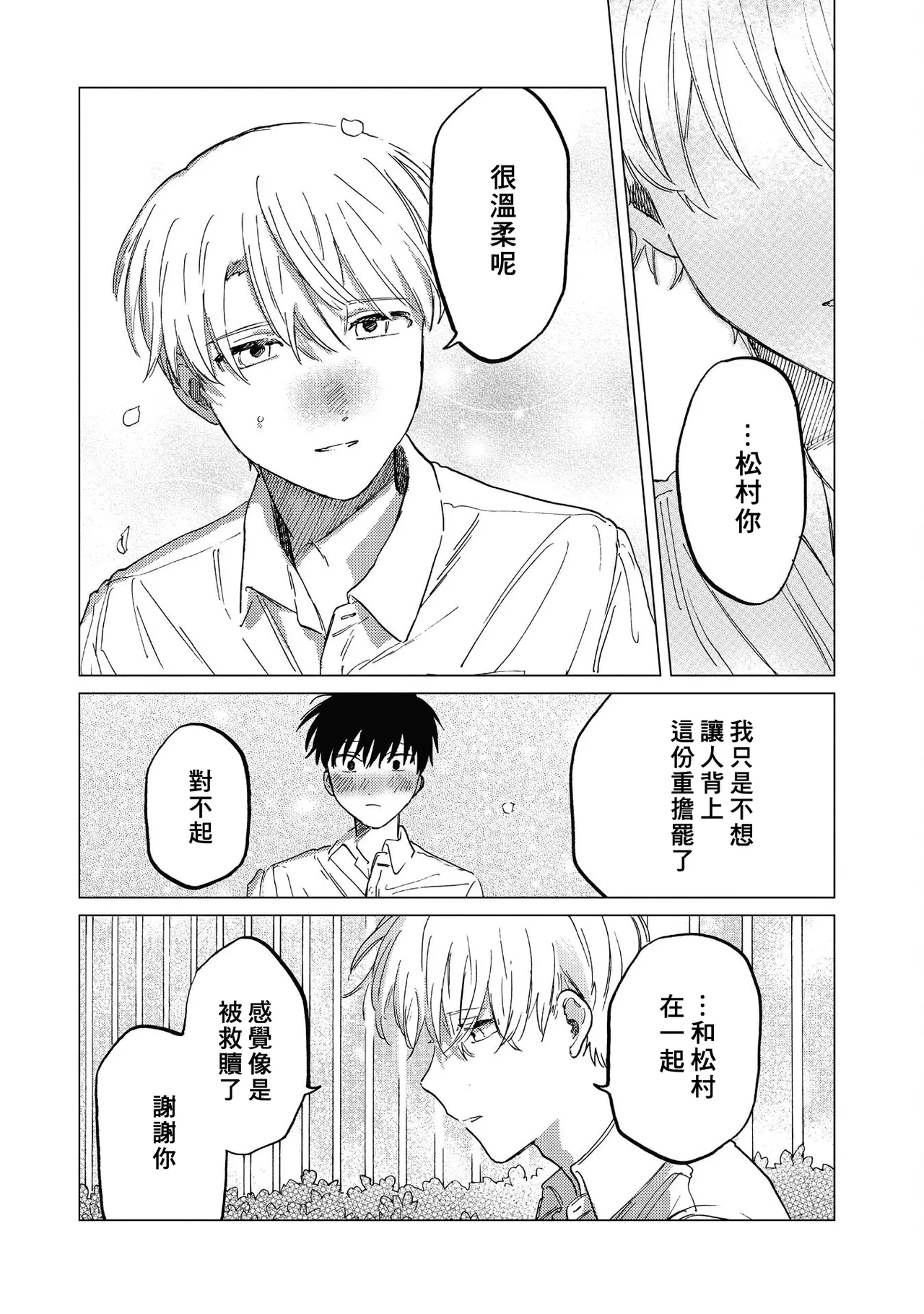 Manga Page 93