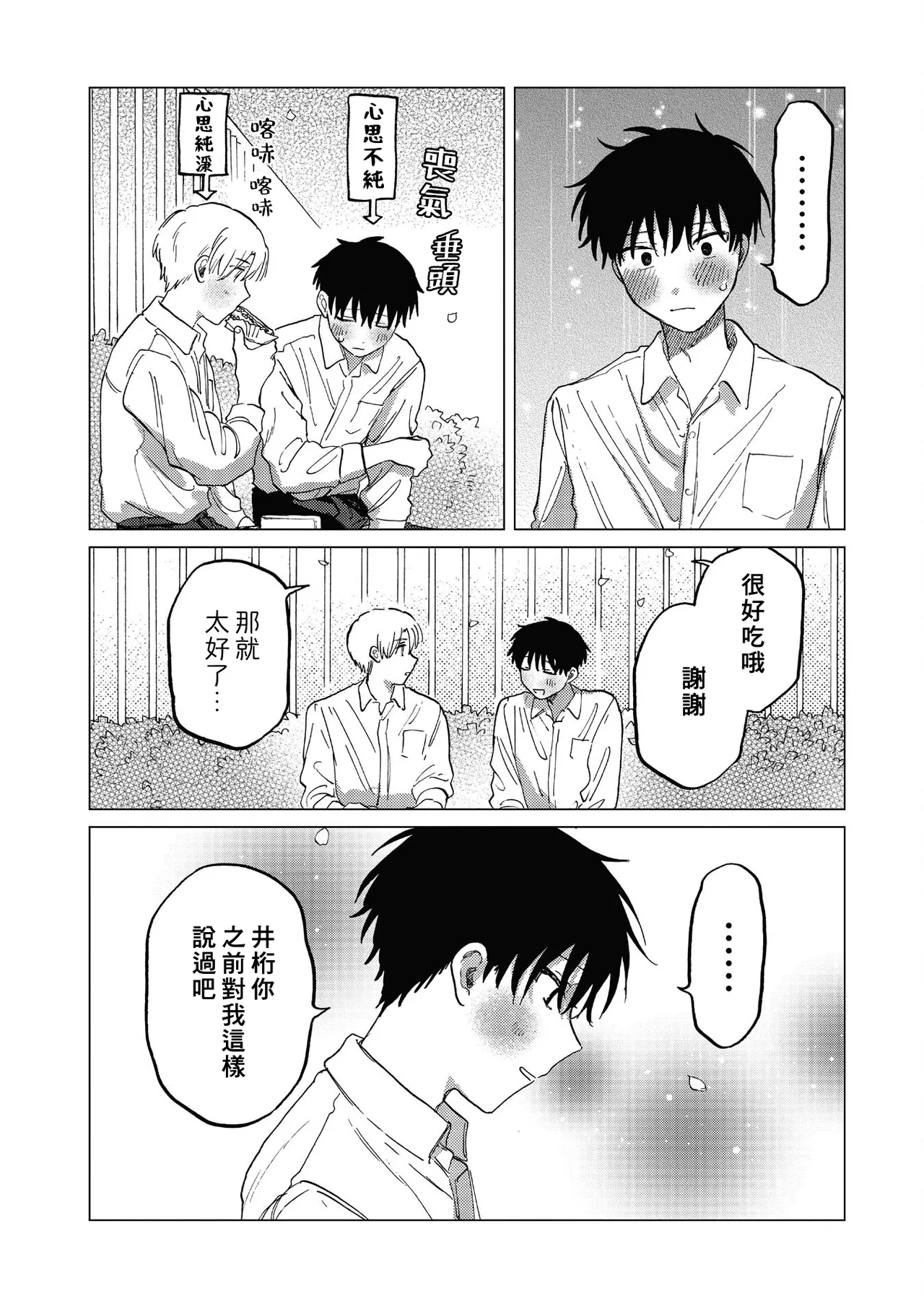 Manga Page 94
