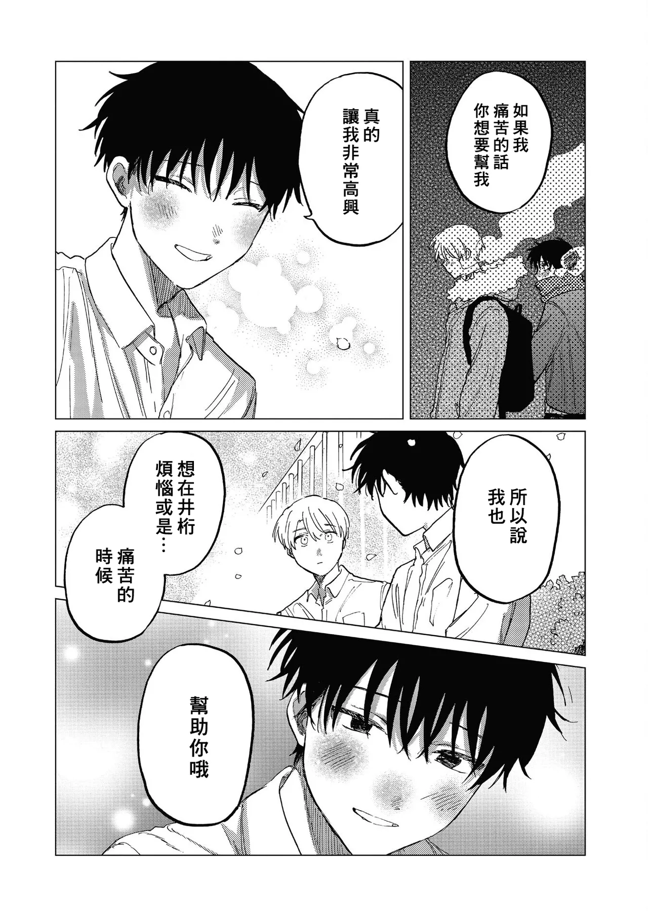 Manga Page 95