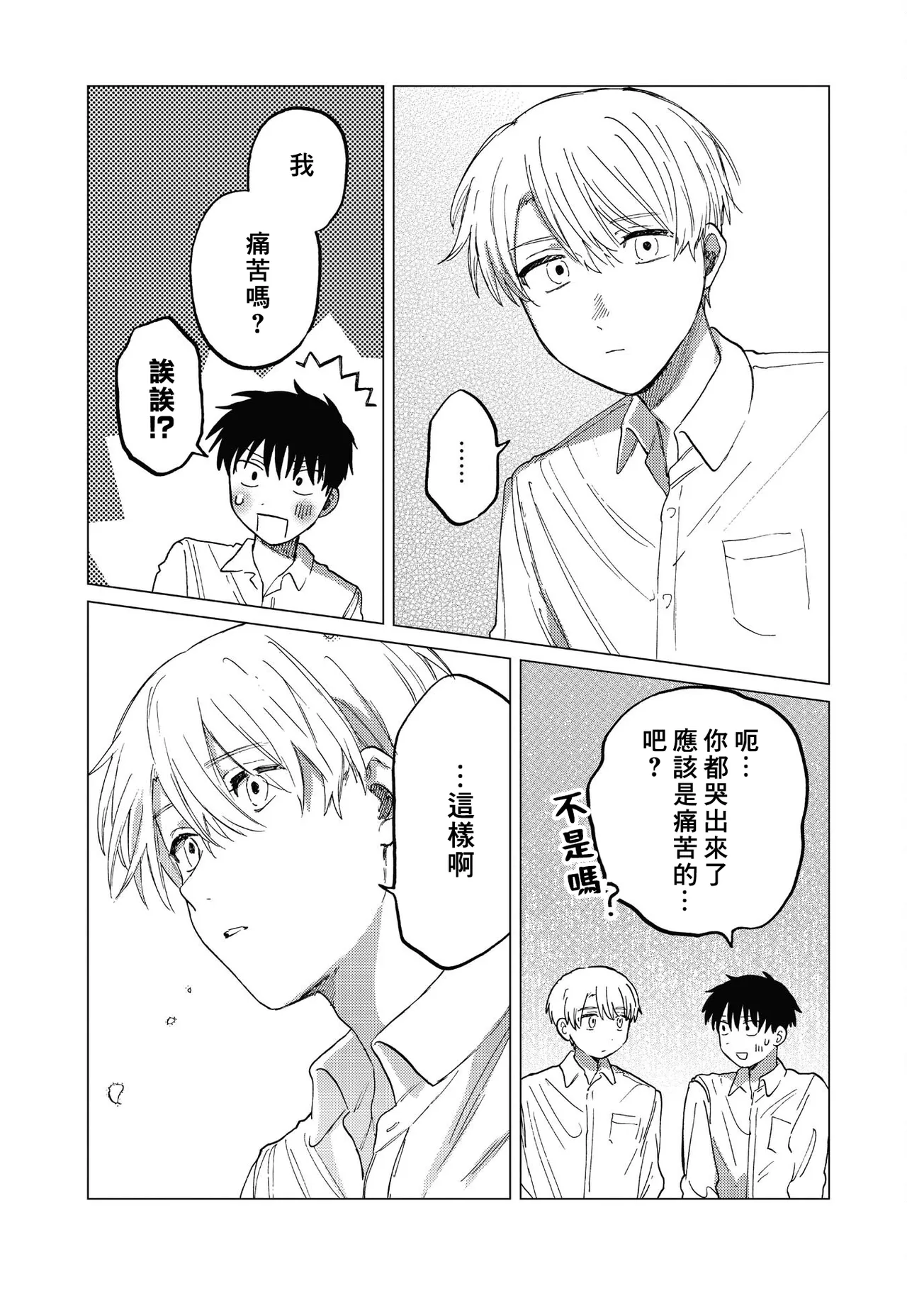 Manga Page 96