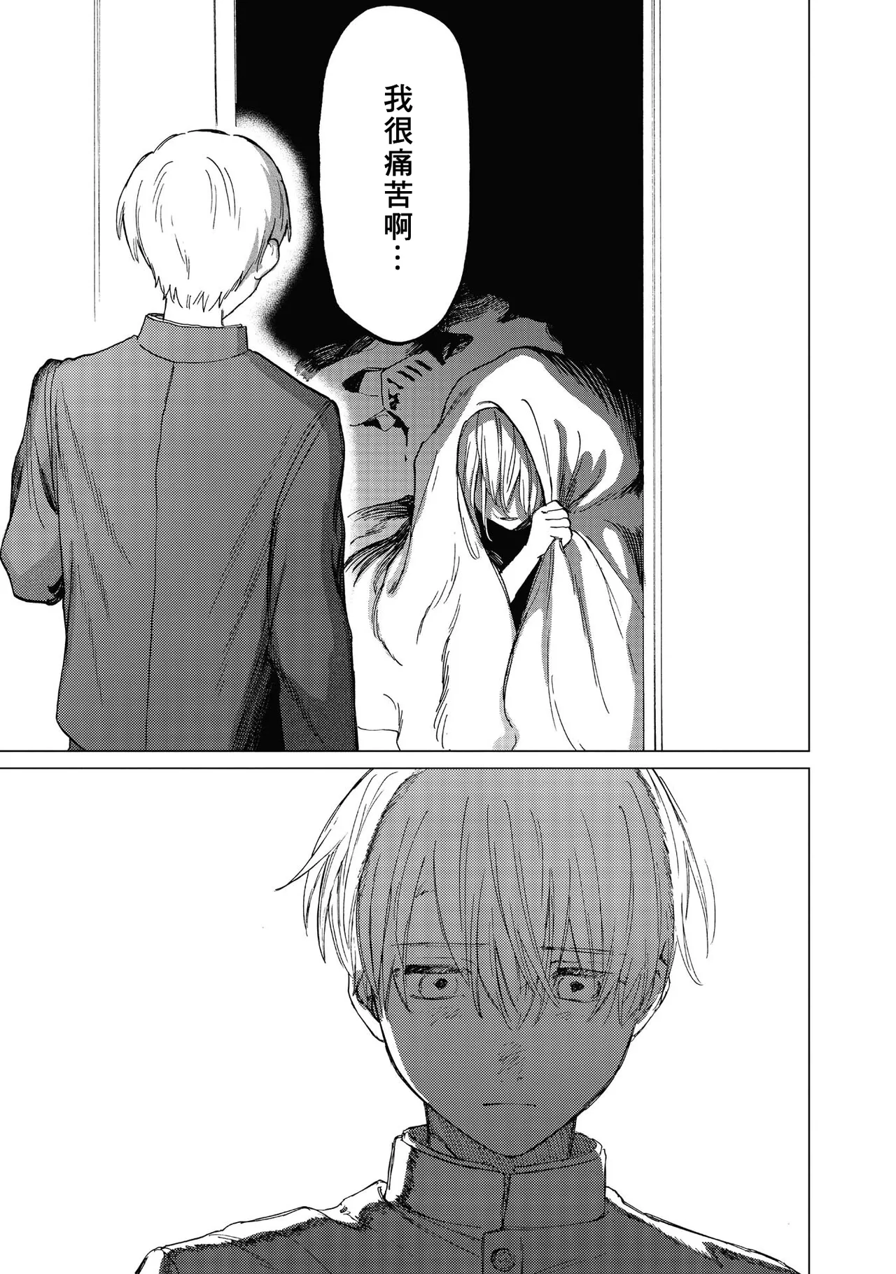Manga Page 97