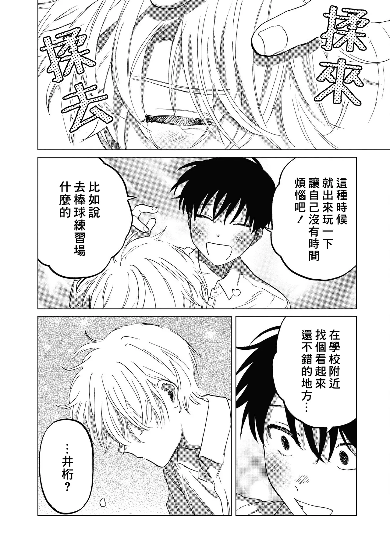 Manga Page 98