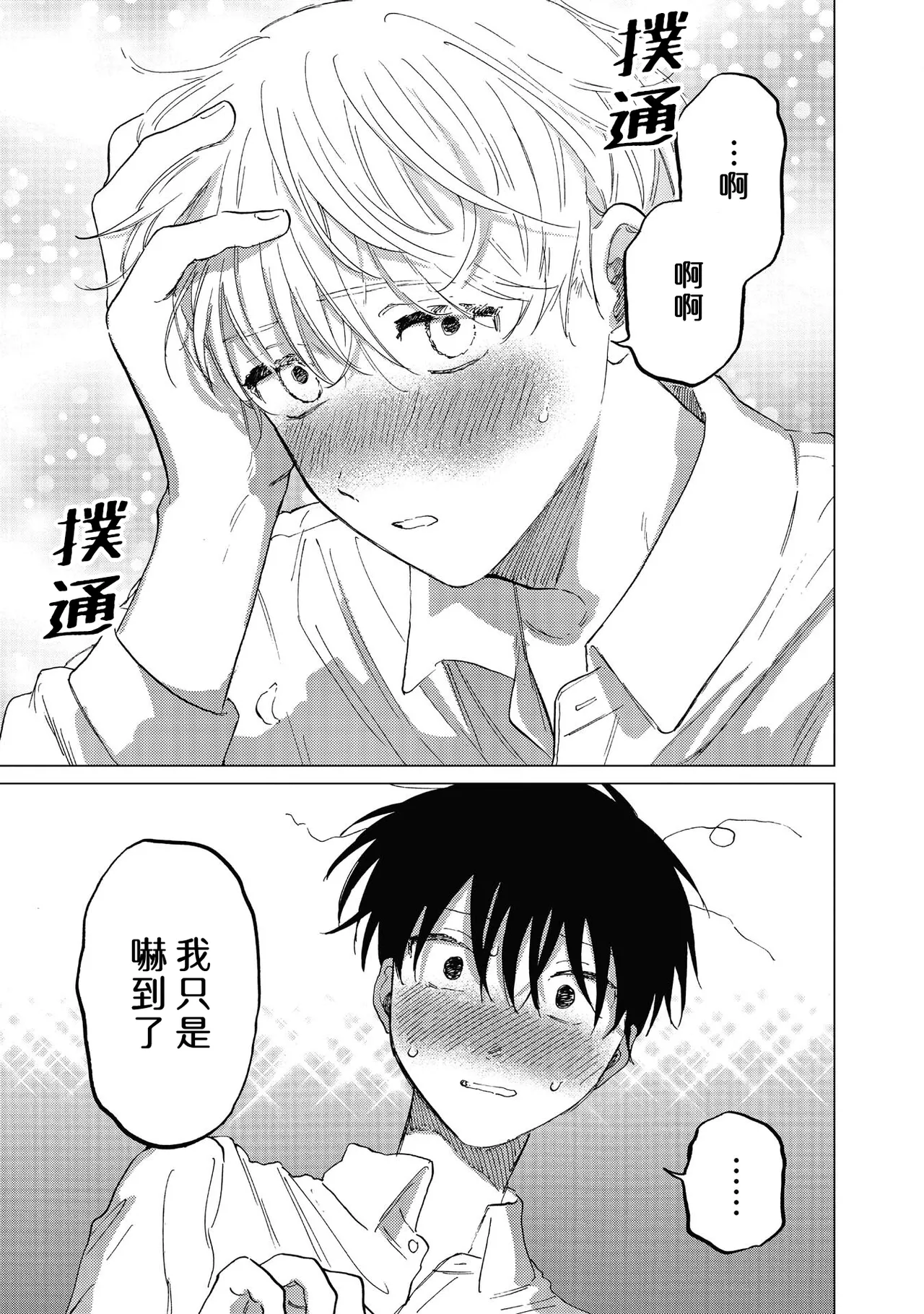Manga Page 99