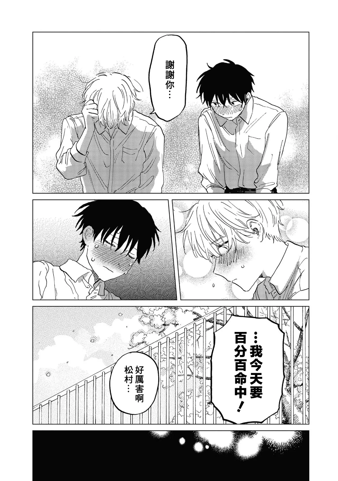 Manga Page 100
