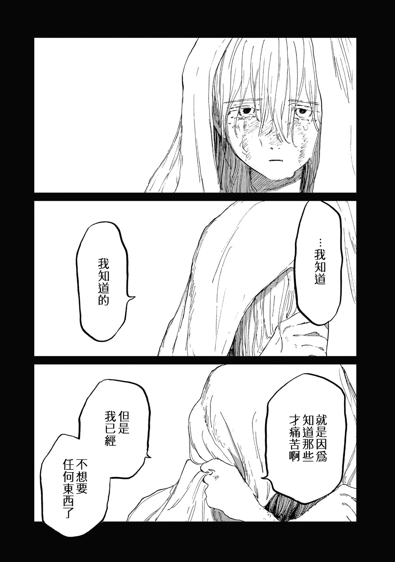 Manga Page 101