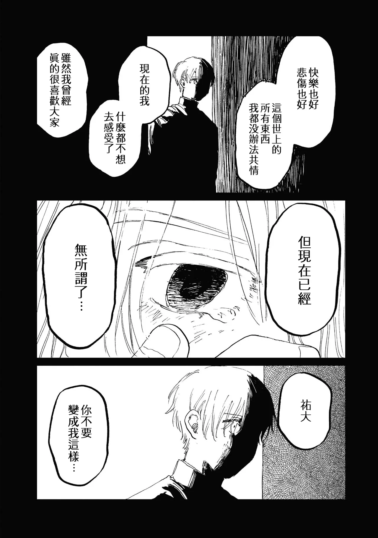 Manga Page 102