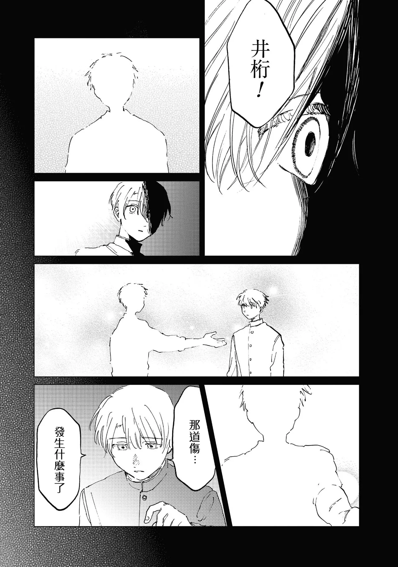 Manga Page 103