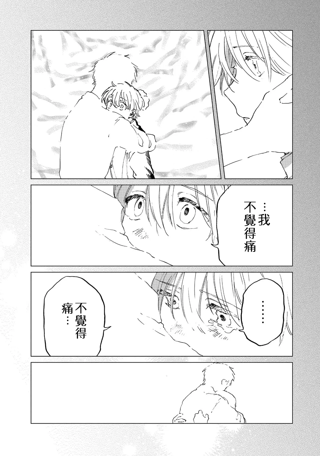 Manga Page 104