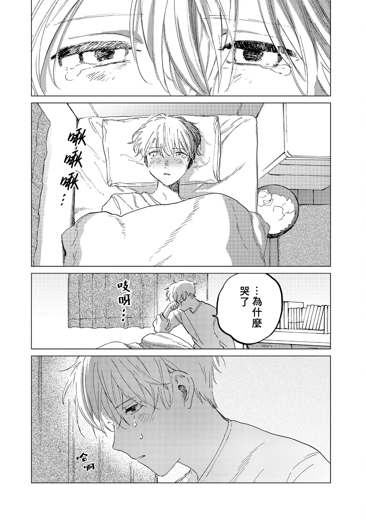 Manga Page 105