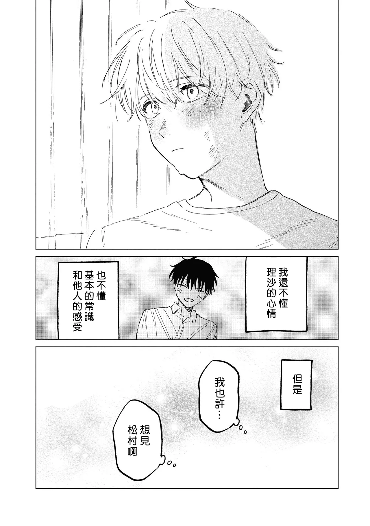 Manga Page 106