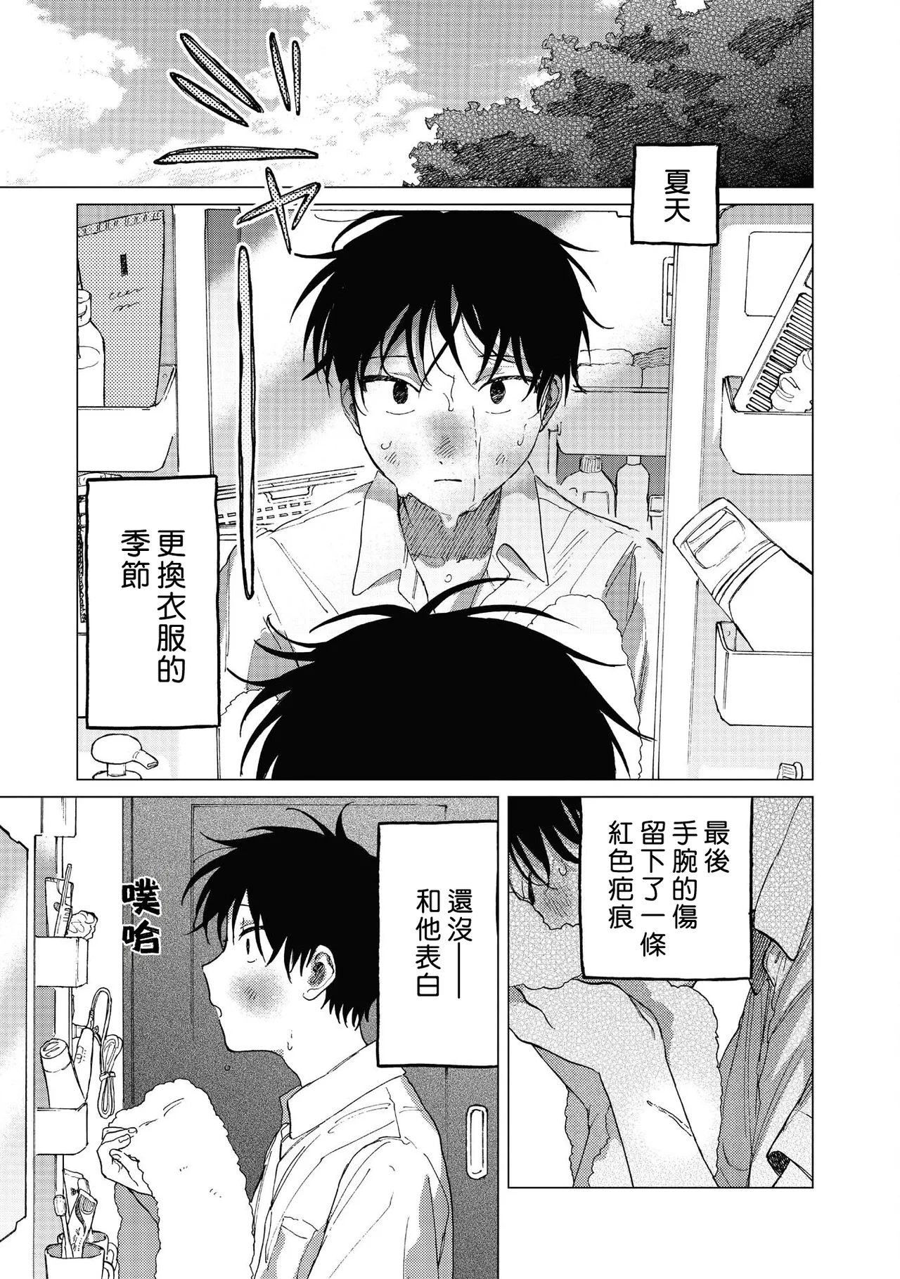 Manga Page 109