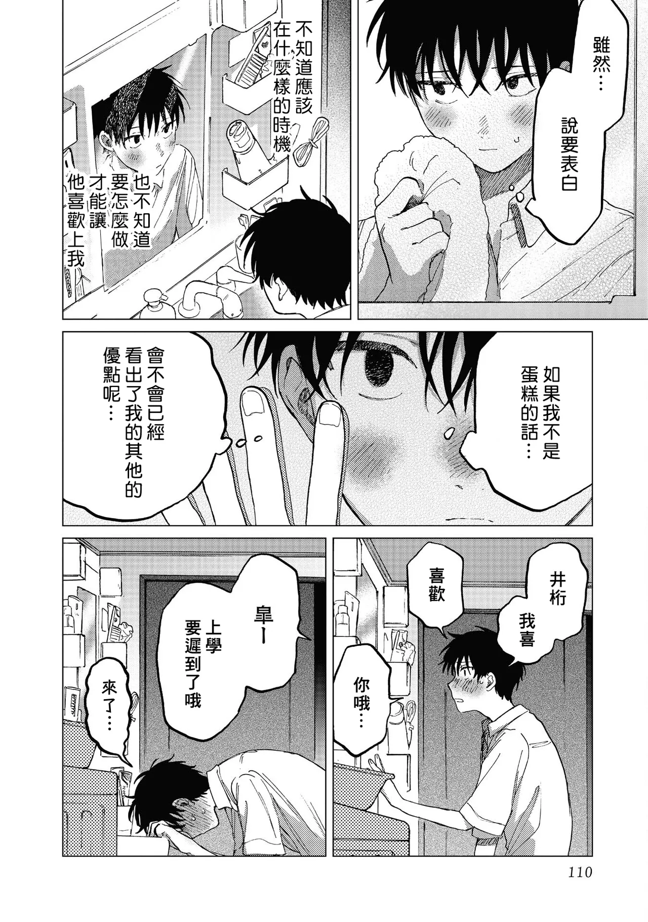 Manga Page 110