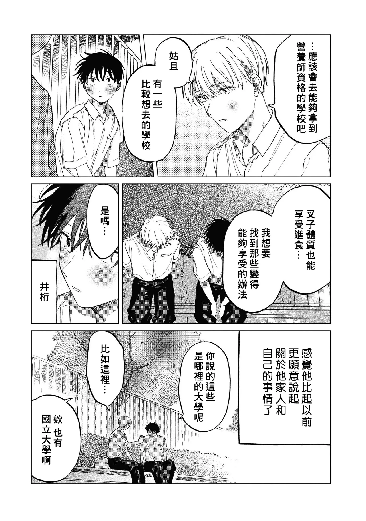 Manga Page 113
