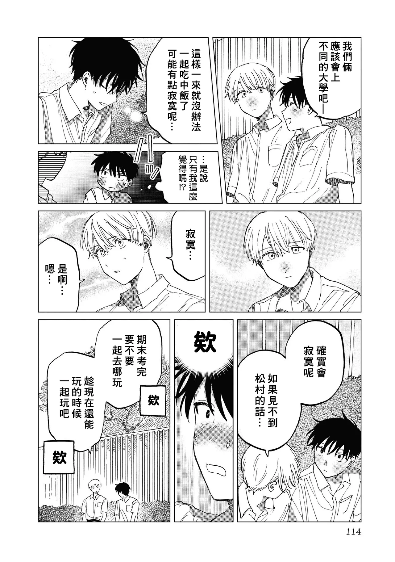 Manga Page 114