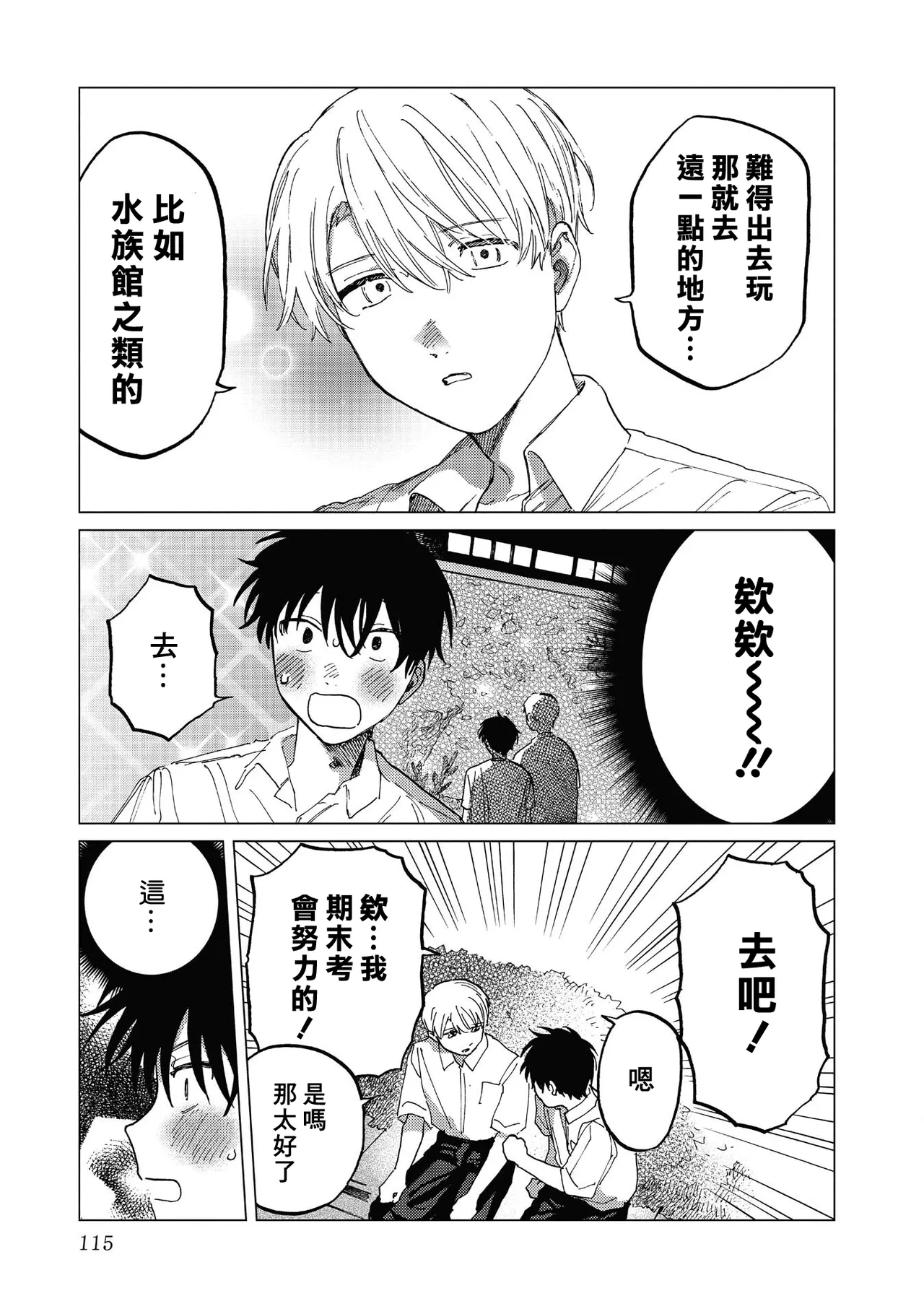 Manga Page 115