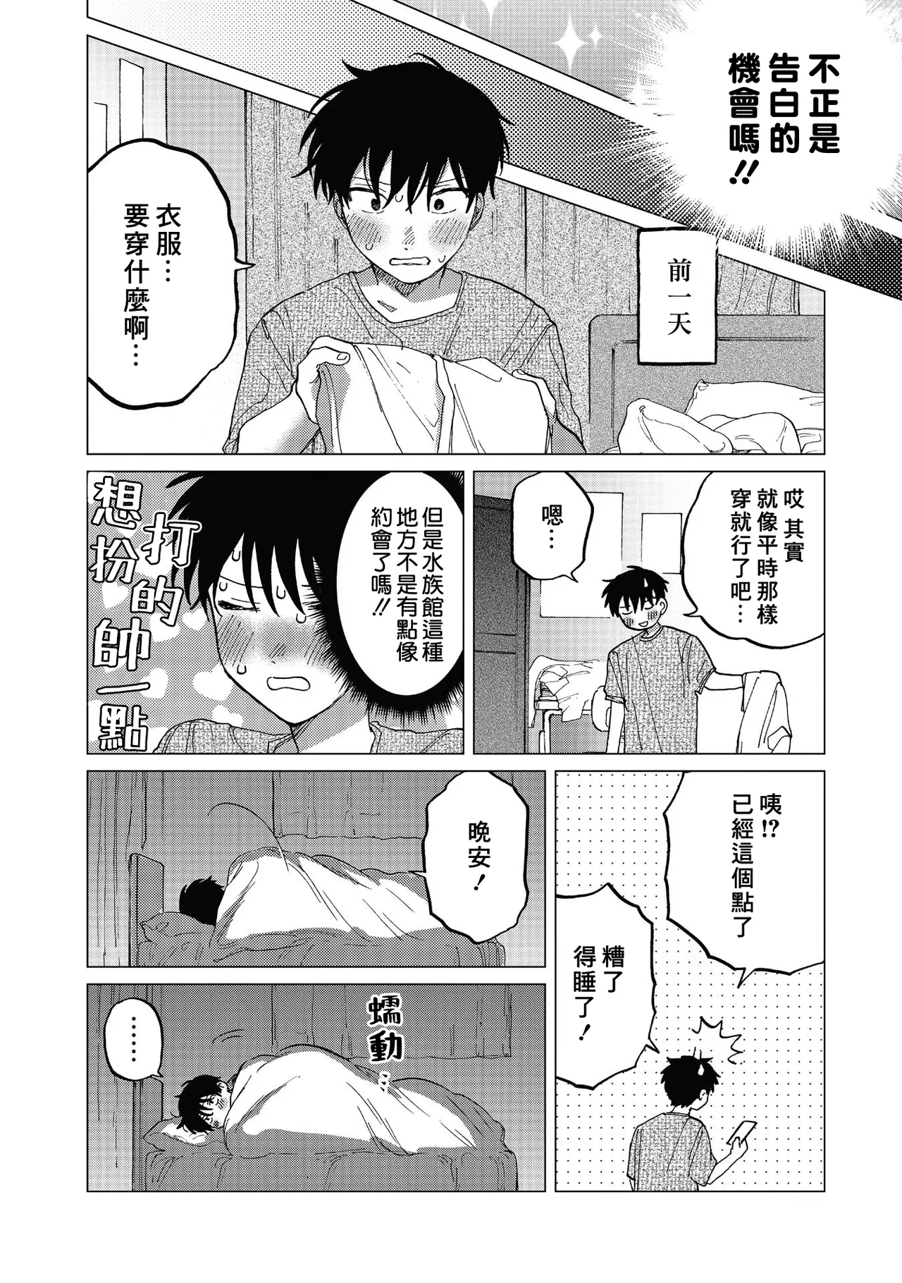 Manga Page 116
