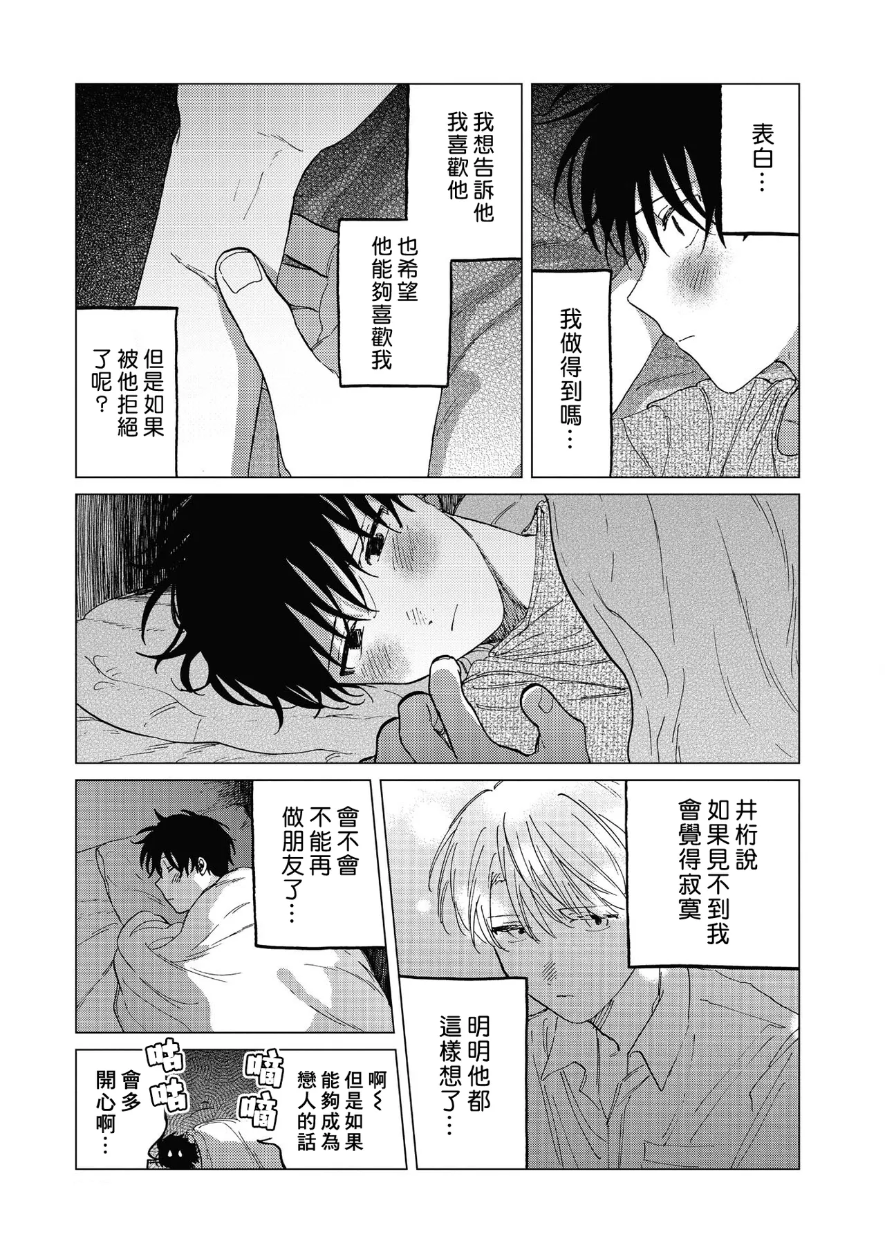 Manga Page 117