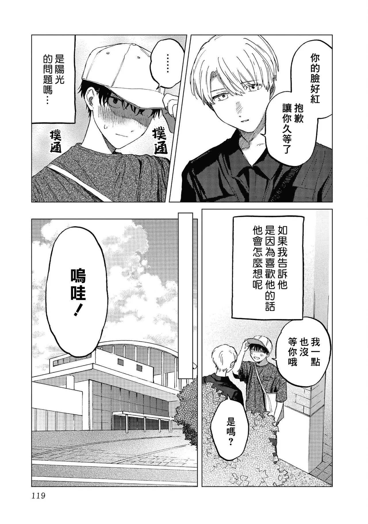 Manga Page 119