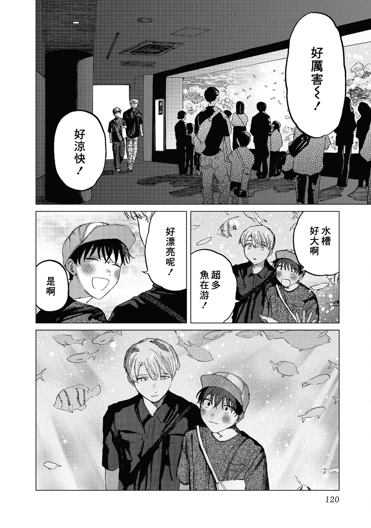 Manga Page 120