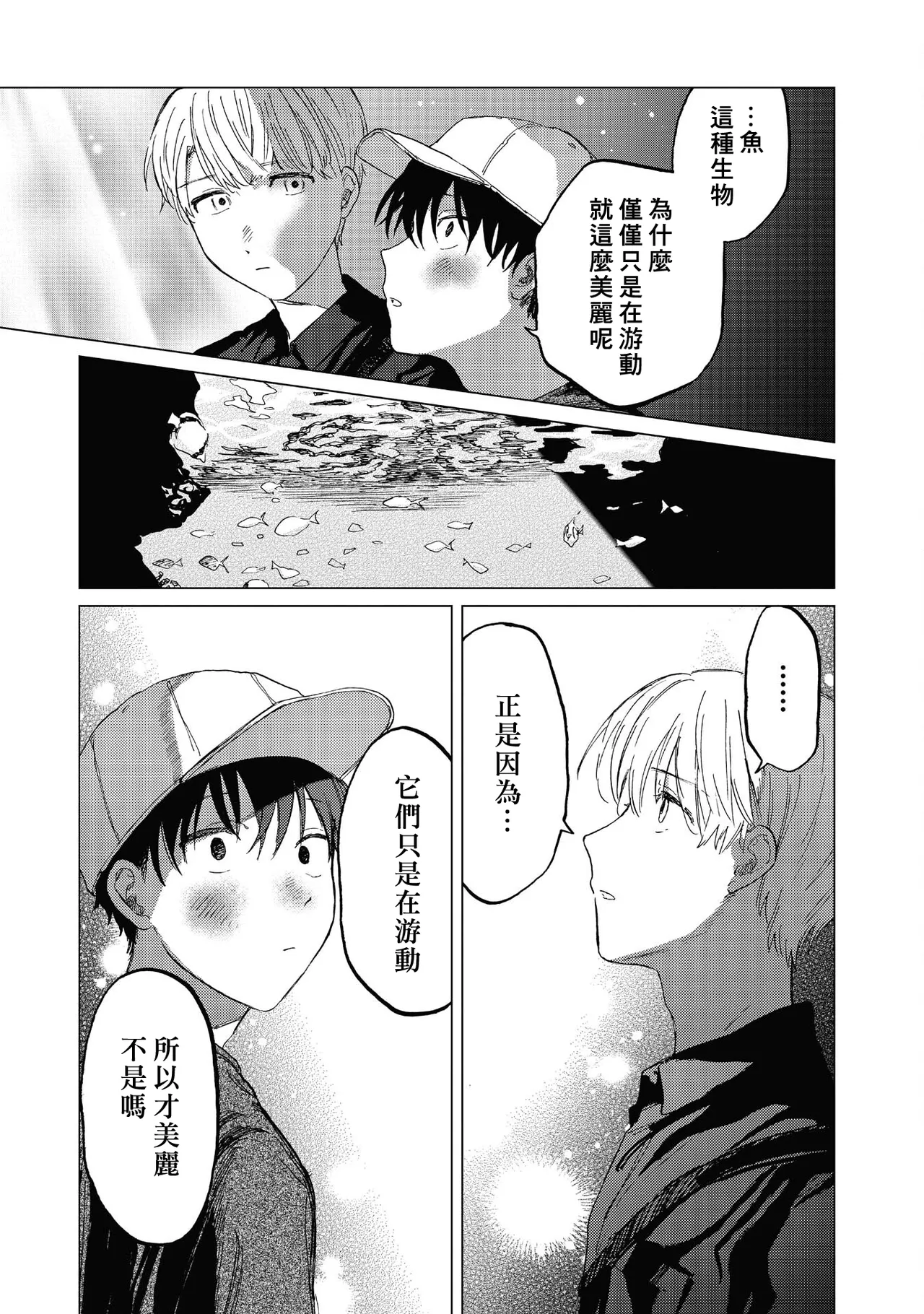 Manga Page 121