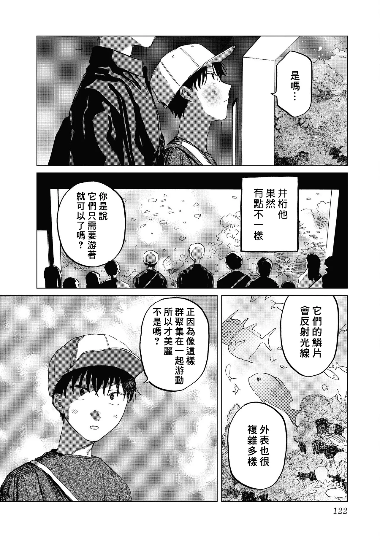Manga Page 122